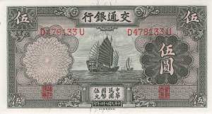 5 Yuan 1935 au p.154